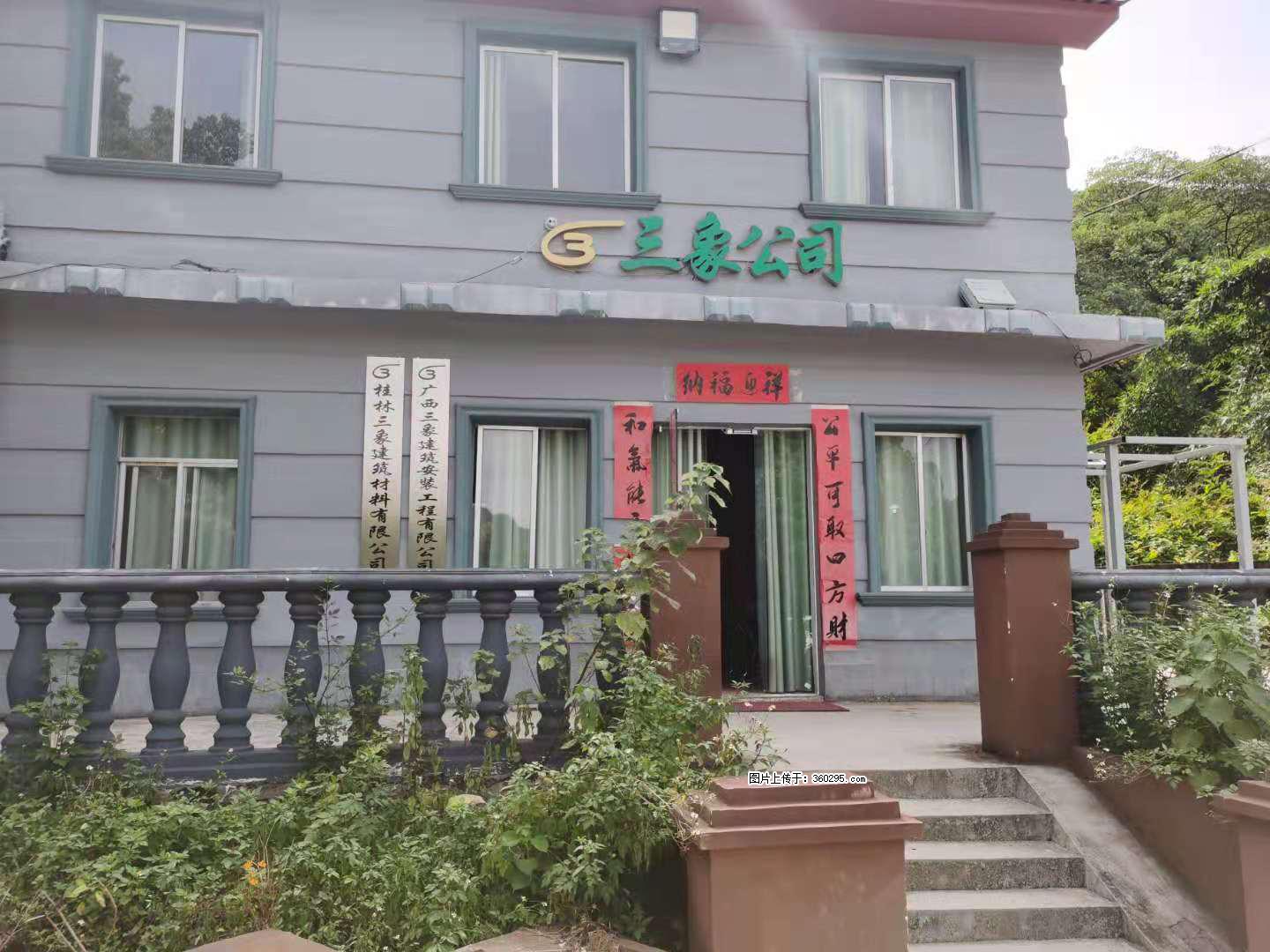 三象公司厂部办公楼(11) - 芜湖三象EPS建材 wuhu.sx311.cc