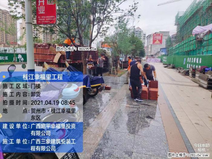 广西贺州市昭平桂江幸福里工程(20) - 芜湖三象EPS建材 wuhu.sx311.cc