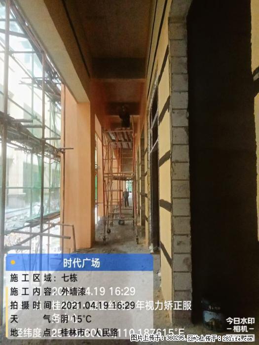 广西桂林市时代广场项目：外墙漆(22) - 芜湖三象EPS建材 wuhu.sx311.cc